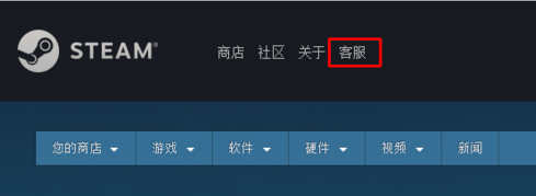 Steam市场因以下原因暂时无法使用的问题