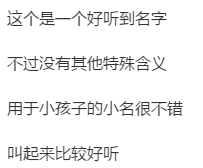 汐汐什么意思？