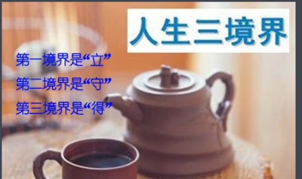 昨夜西风凋碧树 三种境界是什么？