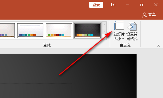 PPT页面尺寸的长和宽比例是多少