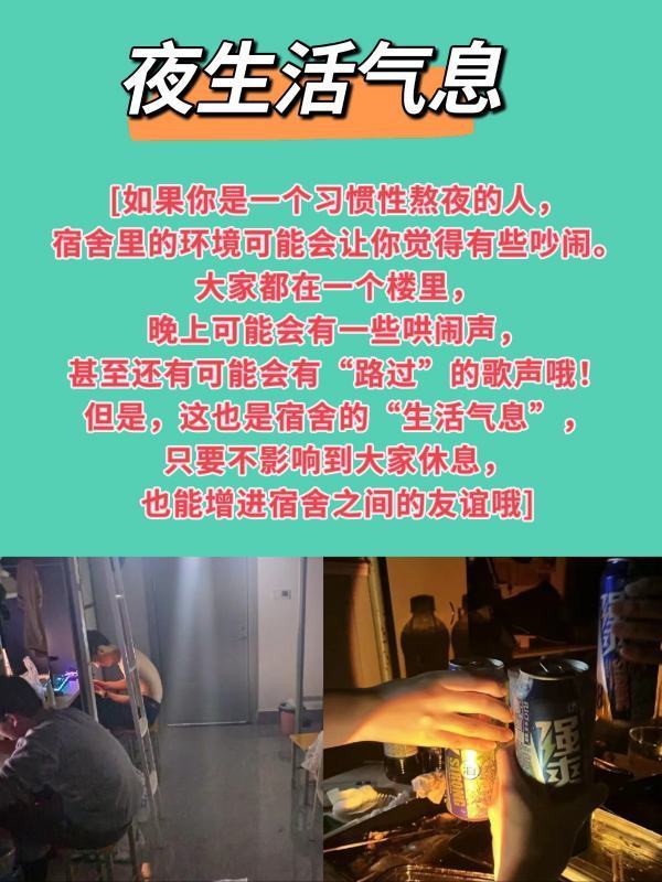 广东来自工业大学的宿舍条件怎么样