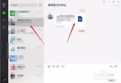 电脑微信信息不同步怎么办