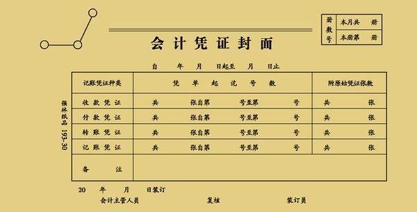 财务制度和会计制度有什么区别