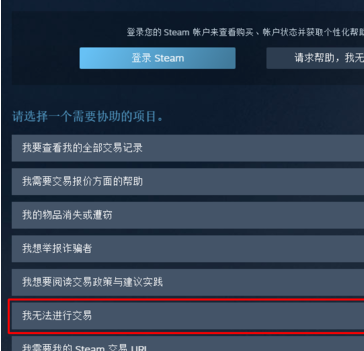 Steam市场因以下原因暂时无法使用的问题