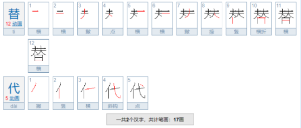 颠倒来自词有哪些？