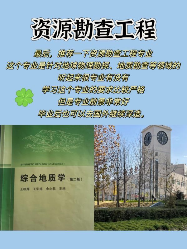 西安景州石大八京回最科技大学专业