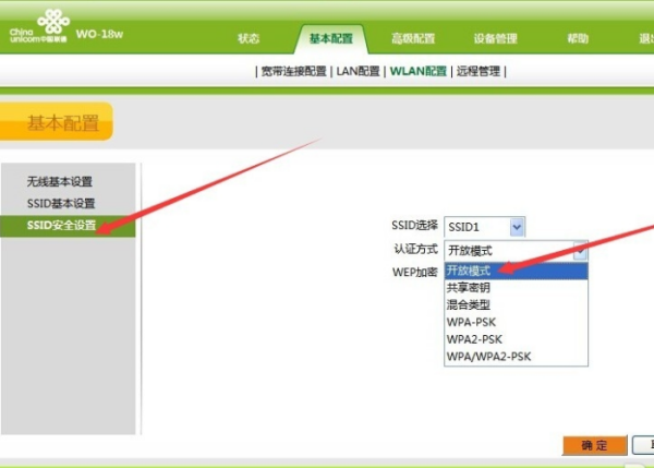 如何输入移动无线网的家庭网关密码？