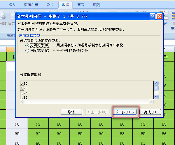 excel表格内容前的逗号去掉 怎么去