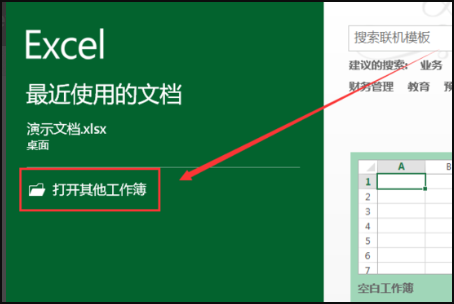 et文件怎么转来自成excel