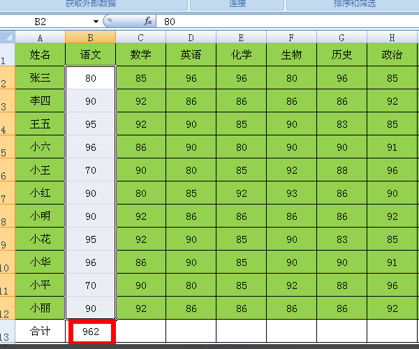 excel表格内容前的逗号去掉 怎么去