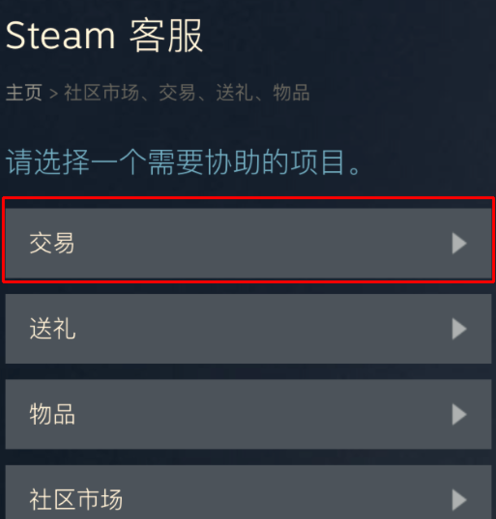 Steam市场因以下原因暂时无法使用的问题