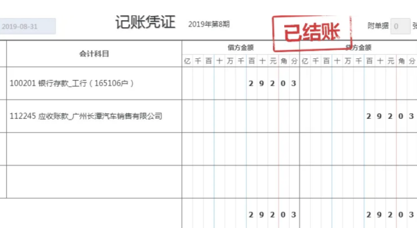 车辆购置税会计分录怎么写