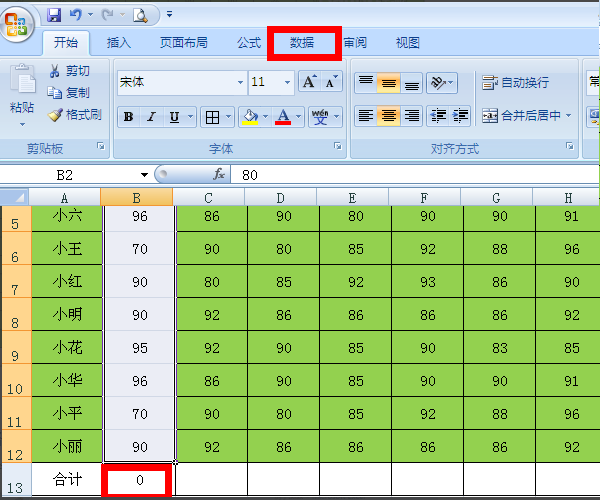 excel表格内容前的逗号去掉 怎么去