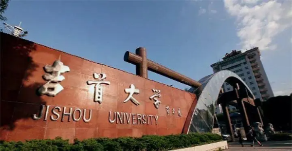 吉首大学专科分数线多少