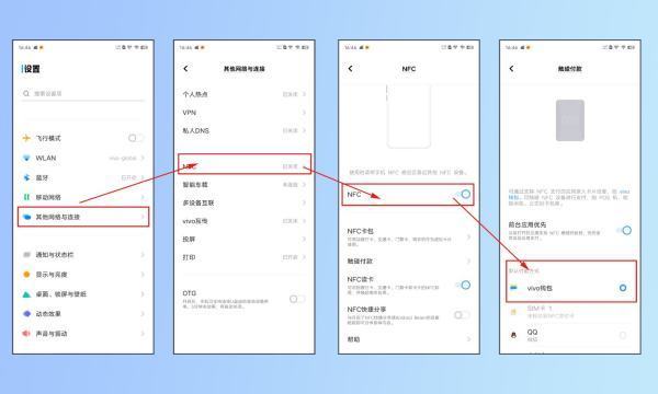 nfc怎么复制门禁卡