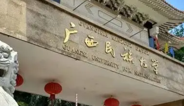 广西民族大学专业