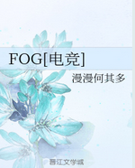 fog电竞txt百度云资源？