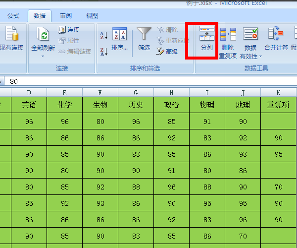 excel表格内容前的逗号去掉 怎么去