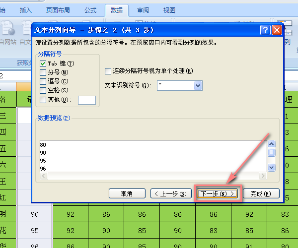 excel表格内容前的逗号去掉 怎么去