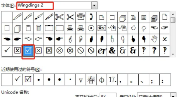 在excel方框里打钩的符号类是怎么打出来的？