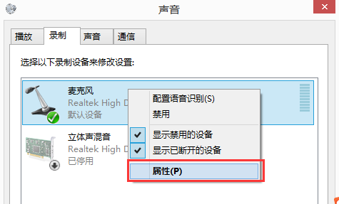 电脑麦克风不能说话是怎么回事