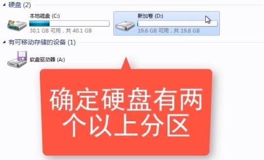 重装系统时提示 请不要在dos下ghost非mbr分区可能会来自失败怎么解决？ 原装系统是win8