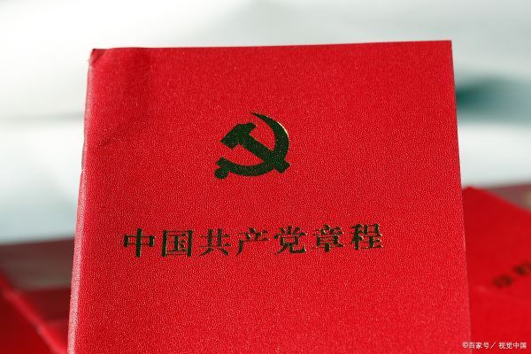 预备党员的来自预备期为几年