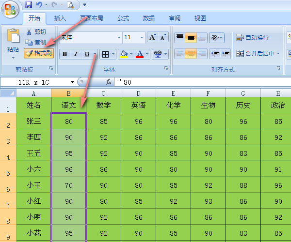 excel表格内容前的逗号去掉 怎么去