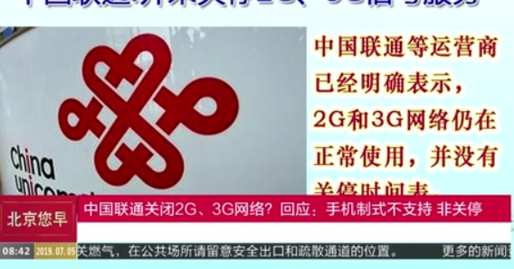 联通关闭表叶底沉础冷左需故误谁了哪些地区的2g网络