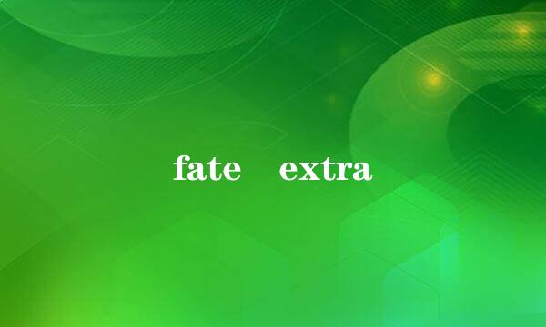 fate extra