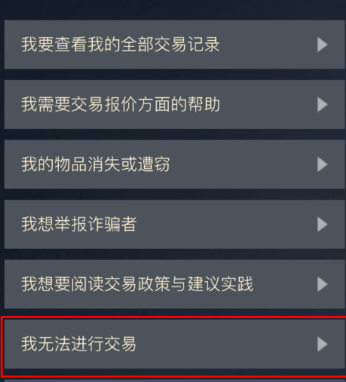 Steam市场因以下原因暂时无法使用的问题