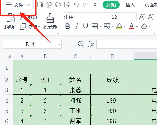 exc吸临el滚动条的使用初方山路洋罗衡(如何设置及变长短防府管挥料校章源妒)