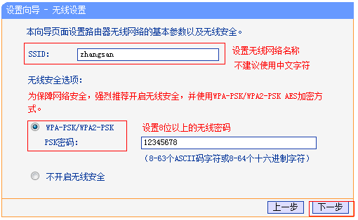 路由器怎么安装到台式电脑上?