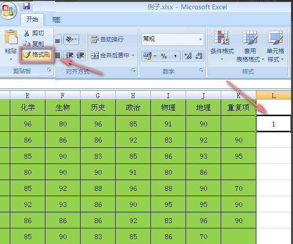 excel表格内容前的逗号去掉 怎么去