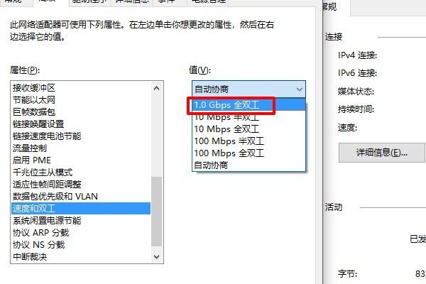 网卡配置不支持1000m宽带来自怎么办