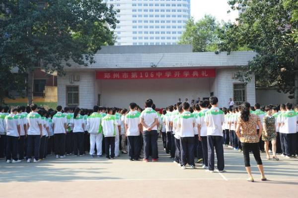 郑州市来自106中学的介绍