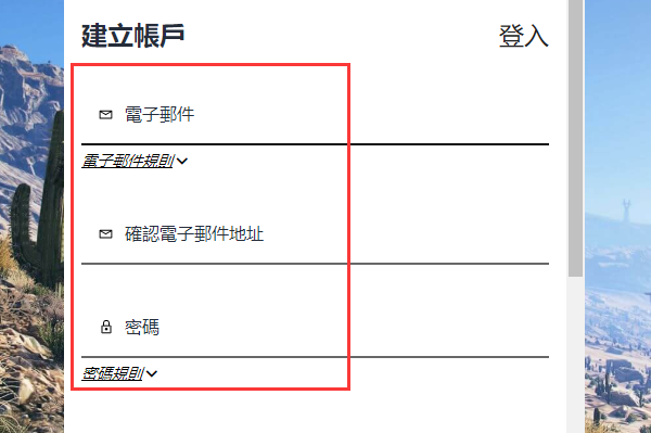 育碧帐号怎样注册？