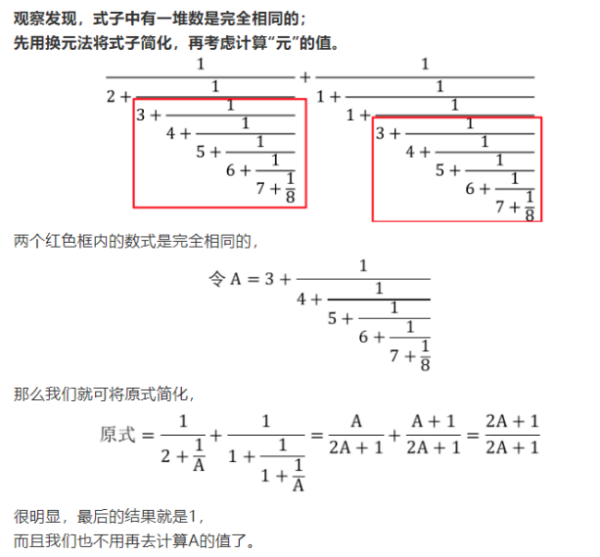 什么叫繁分数