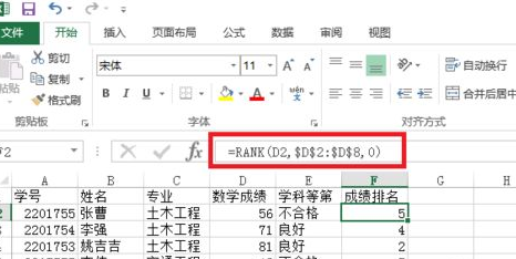 rank. eq与rank. avg有何区别？