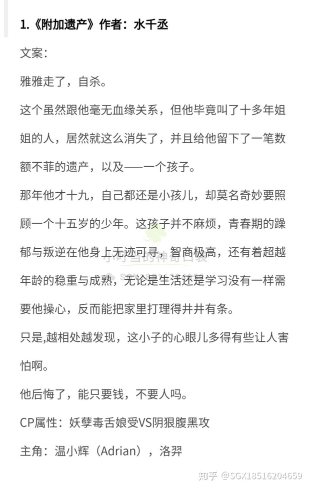 求水千丞的针锋对决txt百度云来自全文加番外