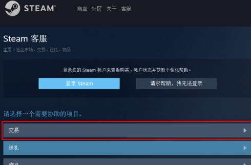 Steam市场因以下原因暂时无法使用的问题