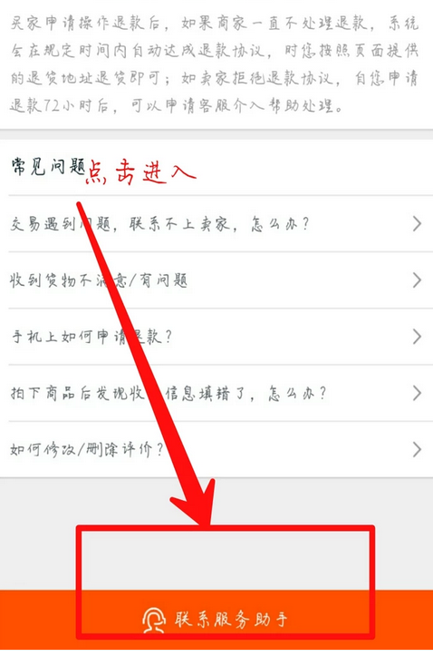 怎么让淘宝客服介入。