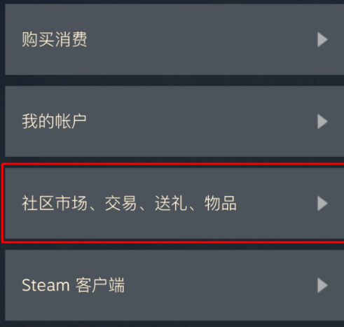 Steam市场因以下原因暂时无法使用的问题