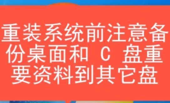 重装系统时提示 请不要在dos下ghost非mbr分区可能会来自失败怎么解决？ 原装系统是win8