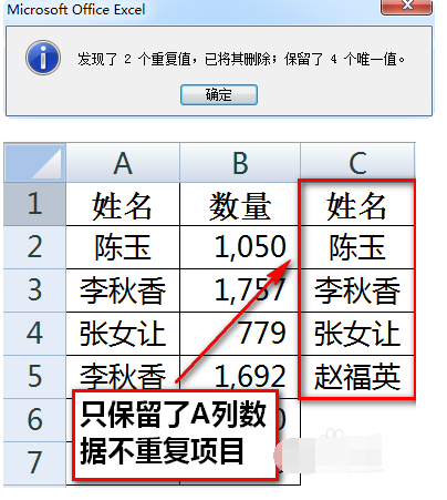 excel 如何稳及定首然宜合并相同项并累加?