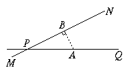 如图所示，公路MN和公路PQ在点P处交汇
