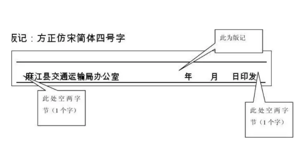 公文行间距标准是什么？