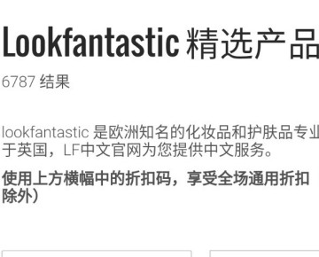 lookfan来自tastic被税了怎么办