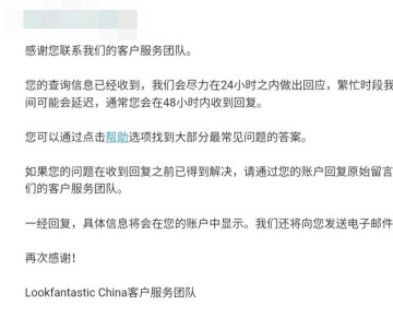 lookfan来自tastic被税了怎么办