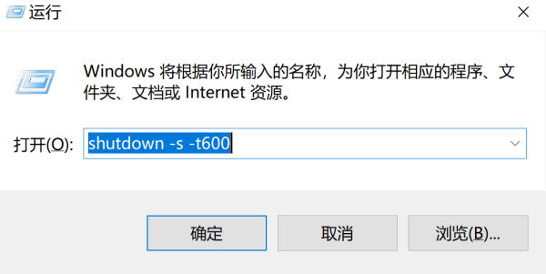 shutdown -s -t都是什么意思？